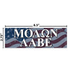 Molon Labe 8.5 x 2.75 Rectangle Magnet