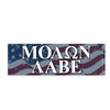 Molon Labe 8.5 x 2.75 Rectangle Magnet